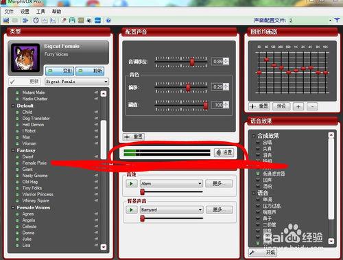 裝了獨立聲卡後morphvox pro有回聲，包括係統聲音也有回聲？