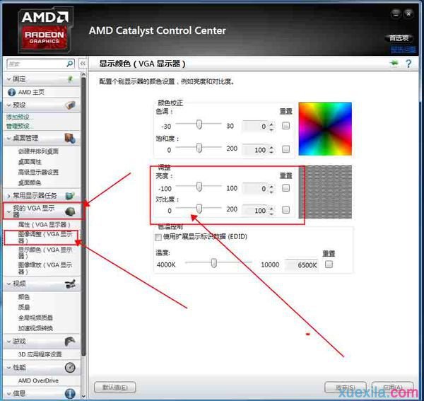 AOC電腦怎麼調節亮度？