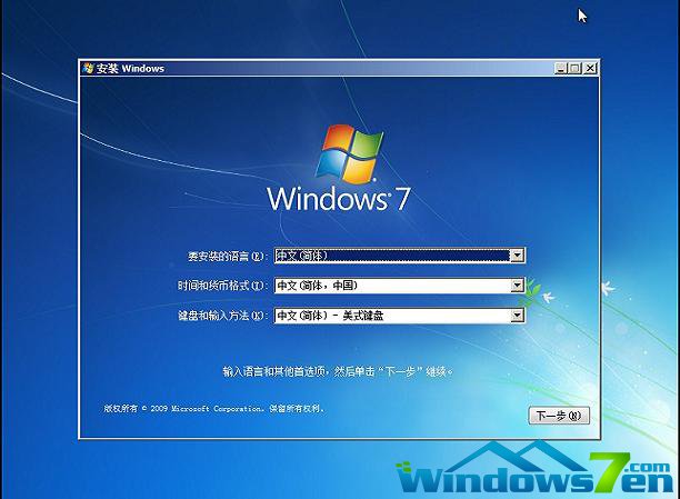 WindowS 7打开电脑进不了系统