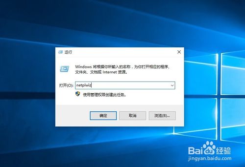 win10企业版怎么取消唤醒电脑的开机密码