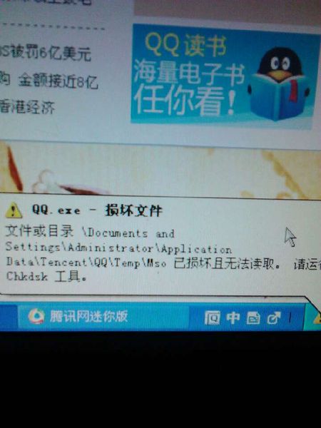 電腦開機顯示缺少文件“GEUU30506.exe”，百度不出來這是什麼文件，請問怎麼解決？