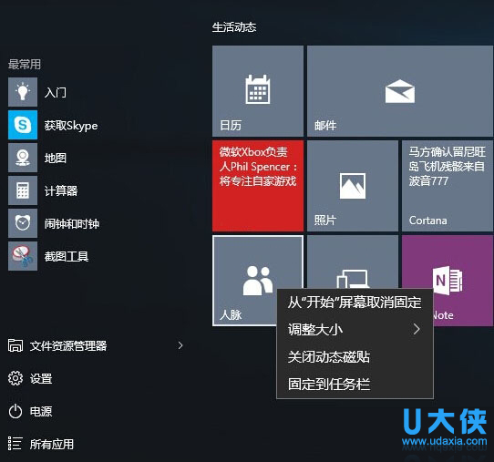 win10官網下載win10係統準備做U盤裏下完後不知道存在電腦什麼位置