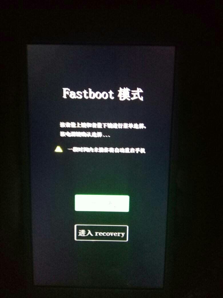 vivox7刷机无法进入fastboot