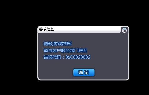 电脑QQ登录错误代码0x000049是什么意思