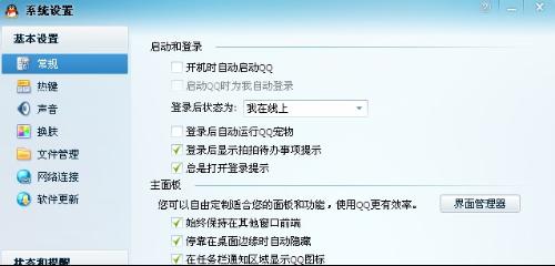 為什麼我的電腦右下的小電腦在設置裏麵是顯示打開的，但是為什麼我看不見？