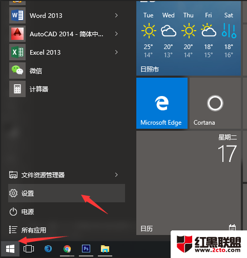 win10 64位系统的电脑怎么设置自动正常开机？