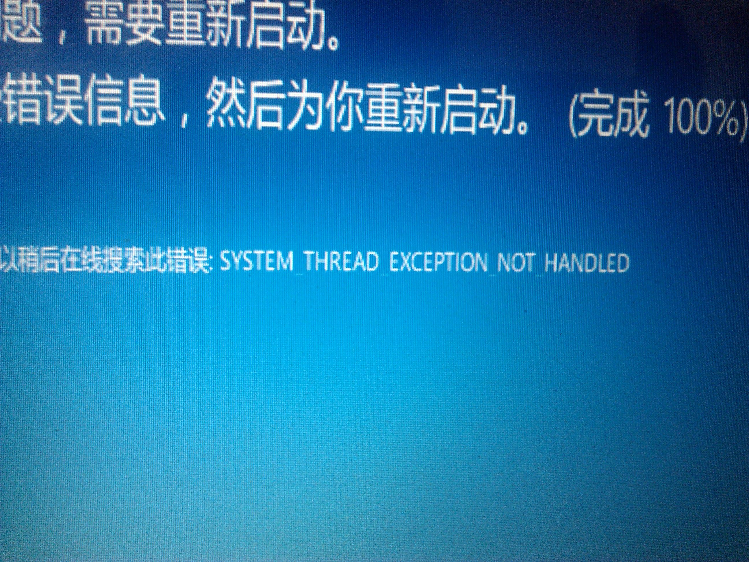 藍屏kmode exception not handled怎麼解決。惠普筆記本Windows10