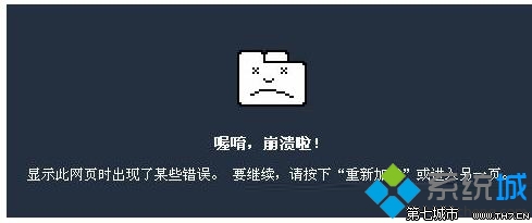 為什麼更新不了提示更新錯誤