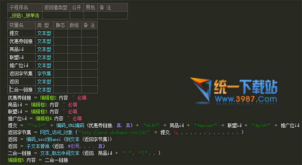 二合一轉鏈是什麼意思