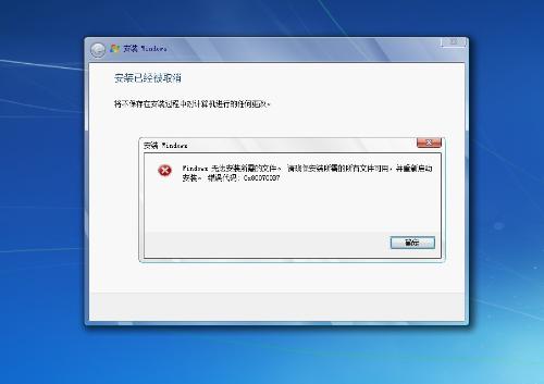 windows10安装u盘错误代码0xc000005