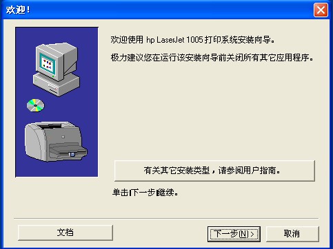 惠普1005打印机驱动程序官网下载win10系统电脑怎么下载？
