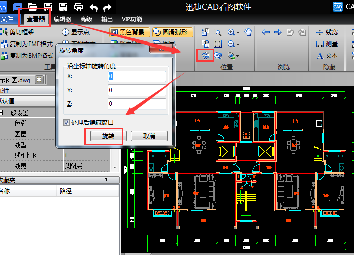 免费cad快速看图电脑版怎么选择？