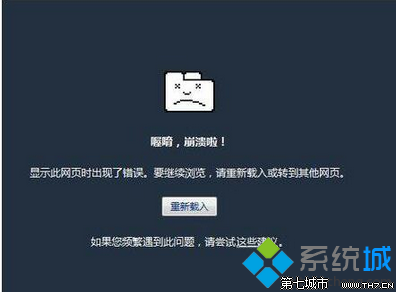 win10 64位下，用第三方浏览器会卡死，重做重置系统无效咋回事？