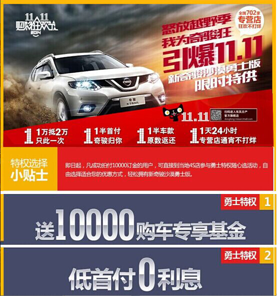 在杭州，双11想买车，不知道华晨鑫源的金杯750怎么样？有优惠吗？