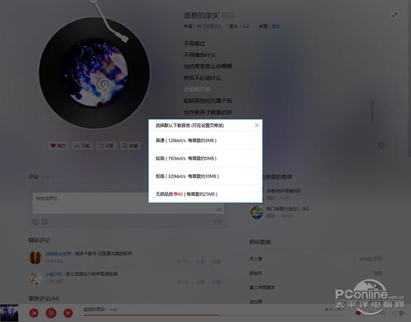 为什么win10更新后会自动出现网易云音乐？