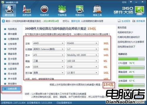 电脑关机后 不关闭电源费电吗 因为要用无线 费的话费的多吗 大概多少