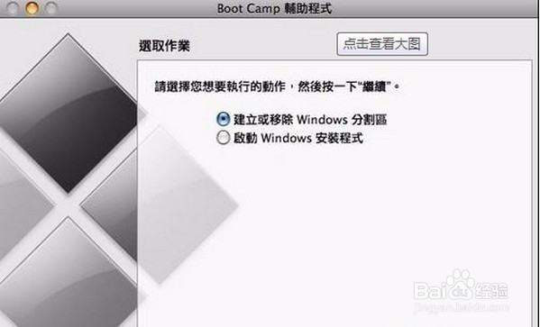 Mac双系统，如何删除windows系统？