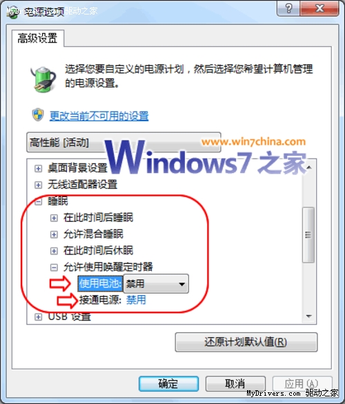 win7电脑自动休眠了，打开电脑的时候进不去了，这个怎么办？