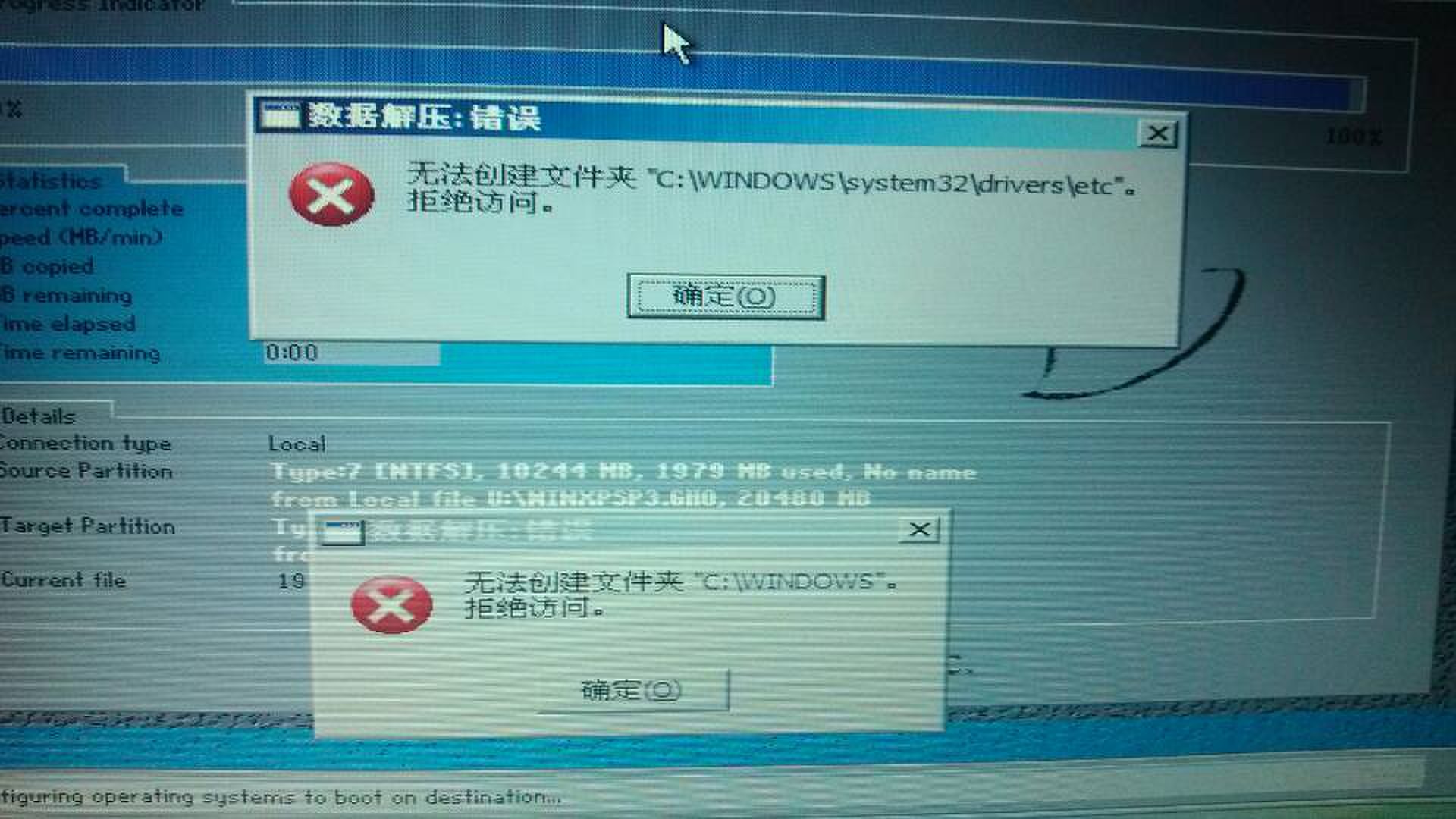 windows安装程序无法找到存储临时安装文件所在的位置。
