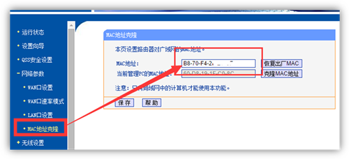 電腦恢複出廠模式後就連不上校園網，也下不了銳捷