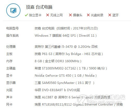 我這個電腦我這個電腦配置該換什麼才可以玩吃雞（盡量便宜