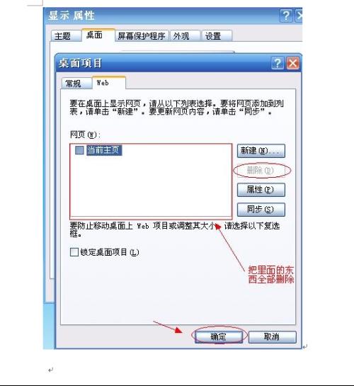 电脑在使用过程中突然白屏，但用户登录界面可以显示，请问是什么原因呢？