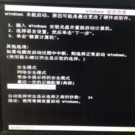 电脑开机显示正在启动windows，安全模式无法进入，系统无法重装