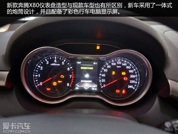 奔腾X80的车载系统D-Life2.0网速快吗？