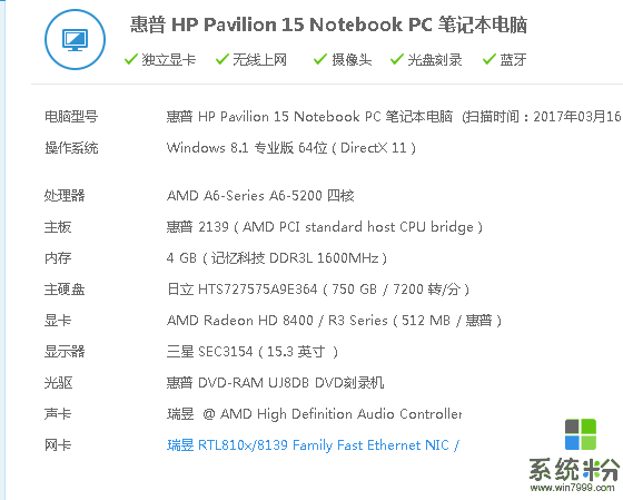 大神帮我看看电脑能不能装固态硬盘(图2)