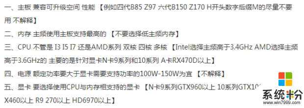 這種電腦配置貴了嗎？麻煩各位幫忙看下謝謝了(1)