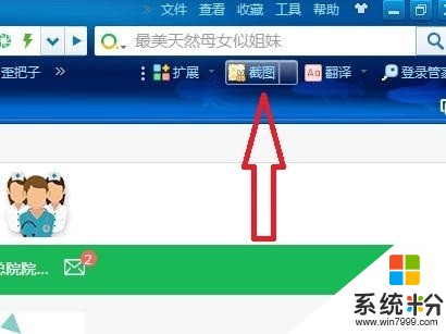 电脑怎么截图(1)