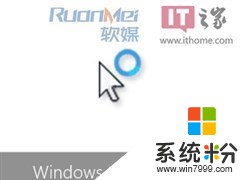 我家電腦的鼠標指針是XP的，怎麼切換win7的【默認鼠標指針】啊？？？？？(圖1)