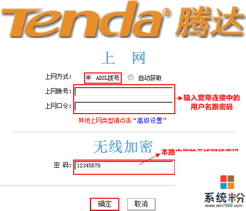请问TENDA便携式G5怎么连接笔记本WIN7系统设置WIFI，按网上搜到的说明找到电脑右下角无线连接的图标了(1)