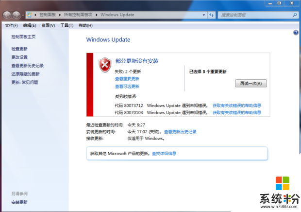 電腦以前中過病毒，win7(圖1)