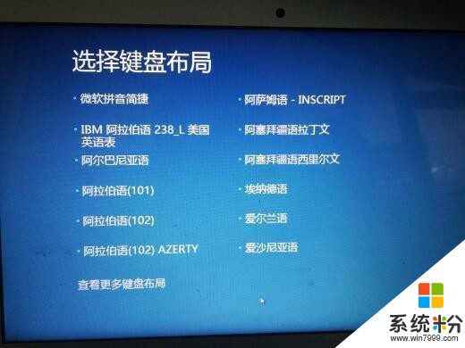 蘋果筆記本裝完win8再次開機卻顯示選擇鍵盤布局，頁麵顯示隻能恢複和初始化電腦，怎麼解決？(圖1)