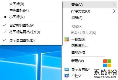 电脑图标不能正常排列，win8系统。(1)