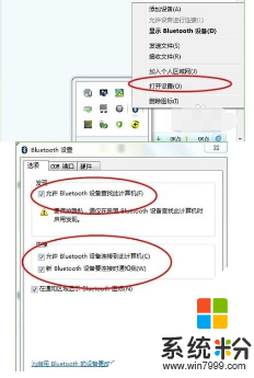 华硕笔记本电脑×205蓝牙win8什么意思(1)