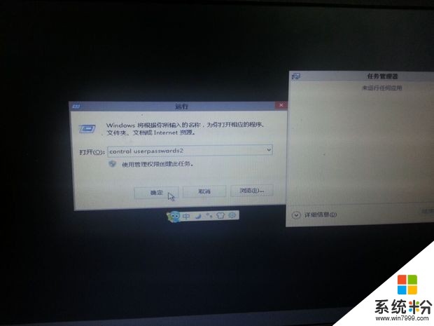 win8严重问题（2）(图3)