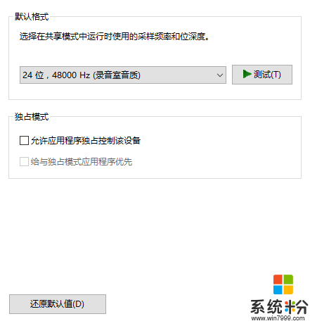 win10系统，宏基笔记本，耳机有声音，外放没有声音，网上的教程我都已经看过了没有效果！(图3)