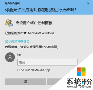 win10 管理员密码(图1)