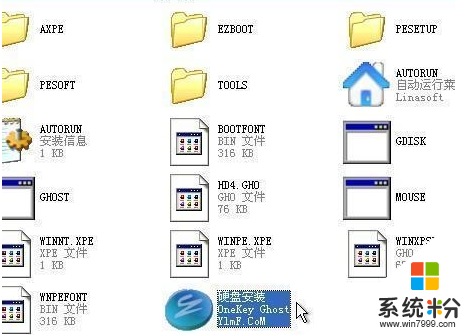 怎麼從硬盤安裝win10係統(1)