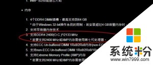 技嘉B250M-DS3H CPU I5 7500能用DDR4 2800的内存吗？(图1)
