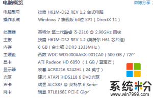 我这电脑怎么升级？？玩游戏(图1)