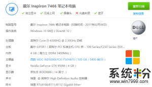 新买的笔记本戴尔i5WIN10为什么很卡(图1)