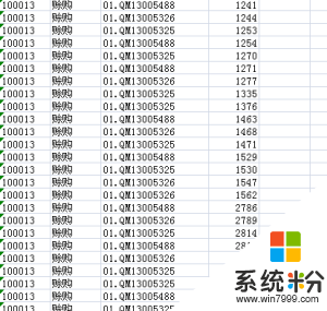 excel數據問題(圖1)