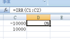 EXCEL IRR公式(图1)