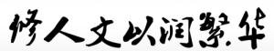 這是什麼字體啊？(圖1)