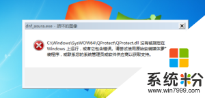 电脑win7(图1)