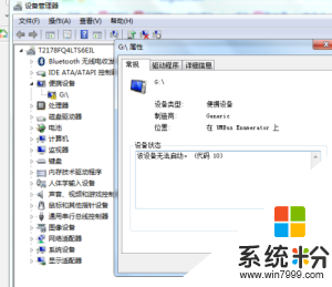 为什么win7系统插进U盘有提示音但是电脑没有显示?(图1)