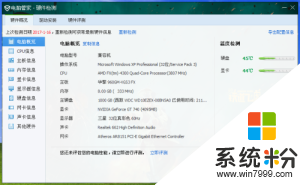 可以升级win764位吗，在线等(图1)